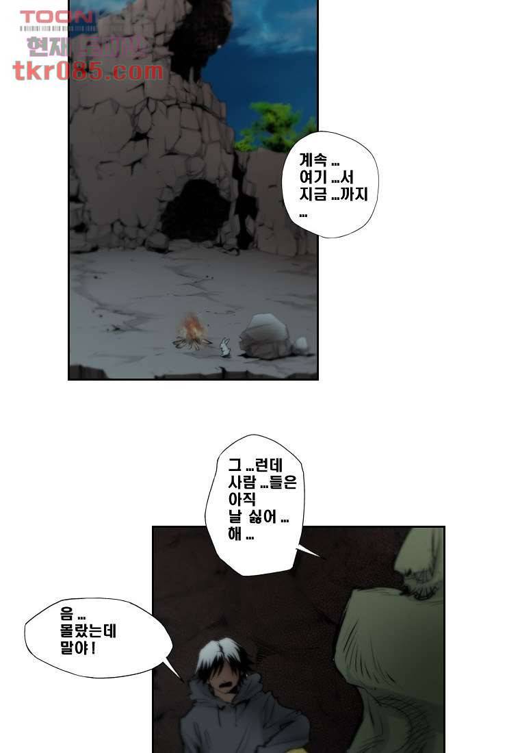 지옥에서 웃어라 29화 4