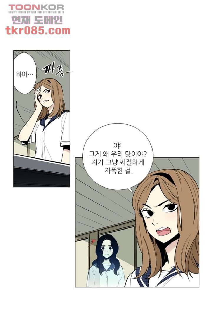 웰컴 투 고스트시티 32화 1
