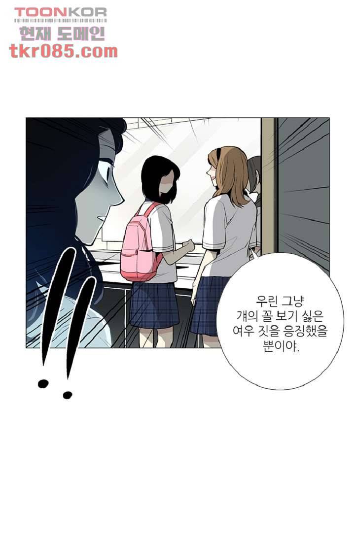 웰컴 투 고스트시티 32화 2