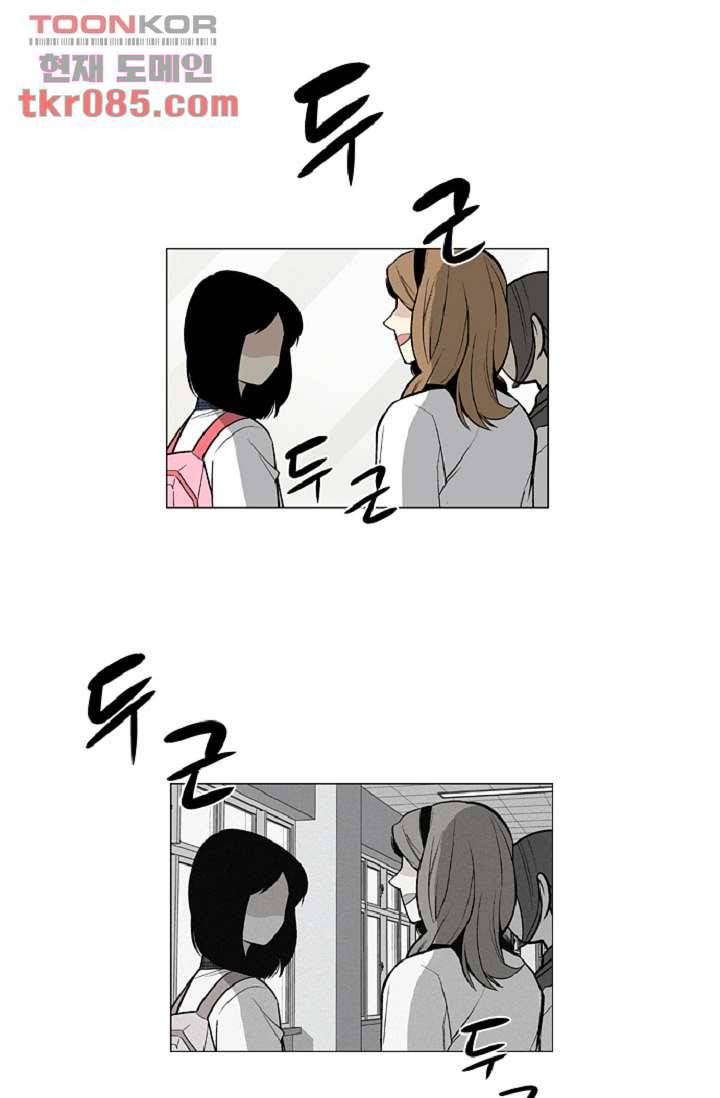 웰컴 투 고스트시티 32화 5
