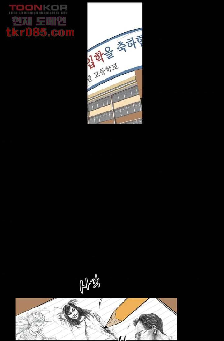 웰컴 투 고스트시티 32화 8