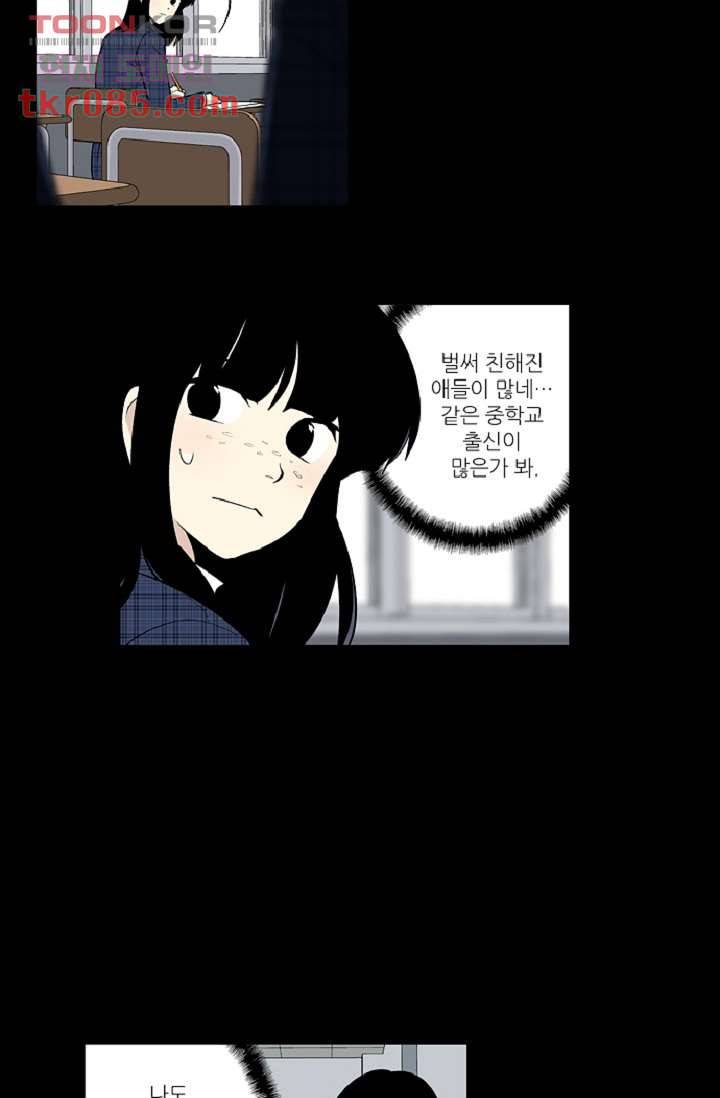 웰컴 투 고스트시티 32화 10