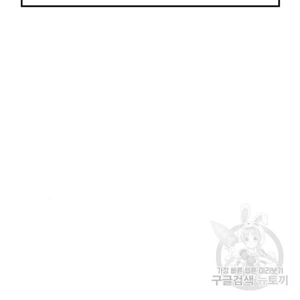 위닝샷! 25화 6