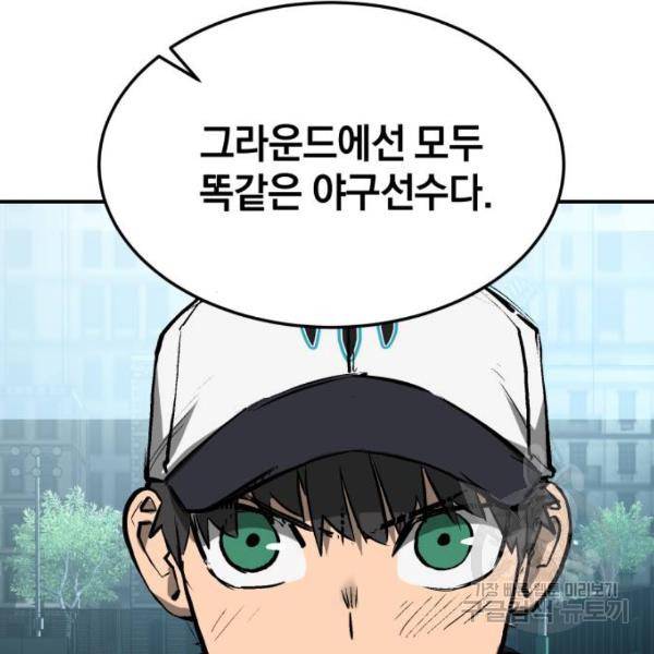 위닝샷! 25화 7
