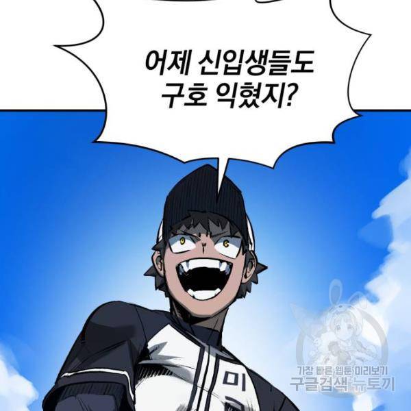 위닝샷! 25화 10
