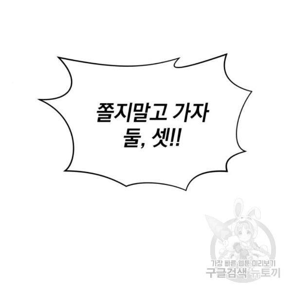 위닝샷! 25화 13