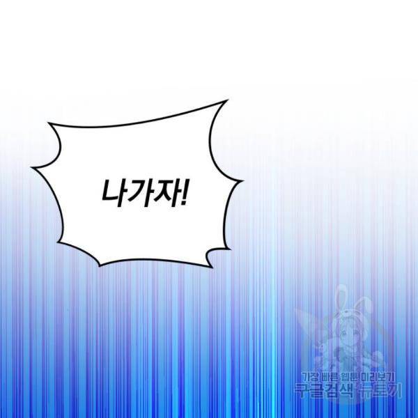 위닝샷! 25화 14