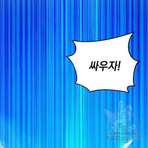 위닝샷! 25화 15