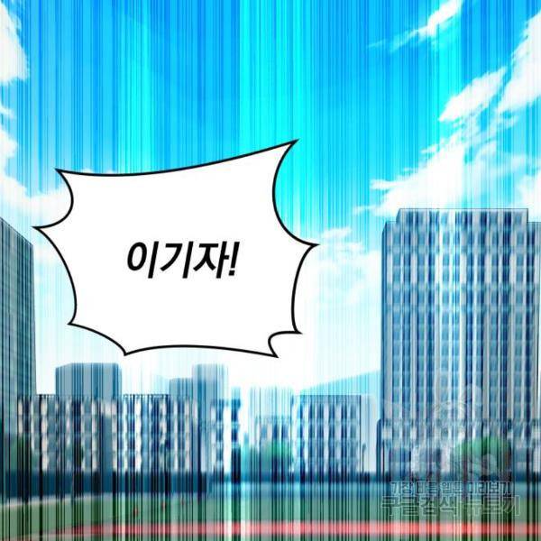 위닝샷! 25화 16