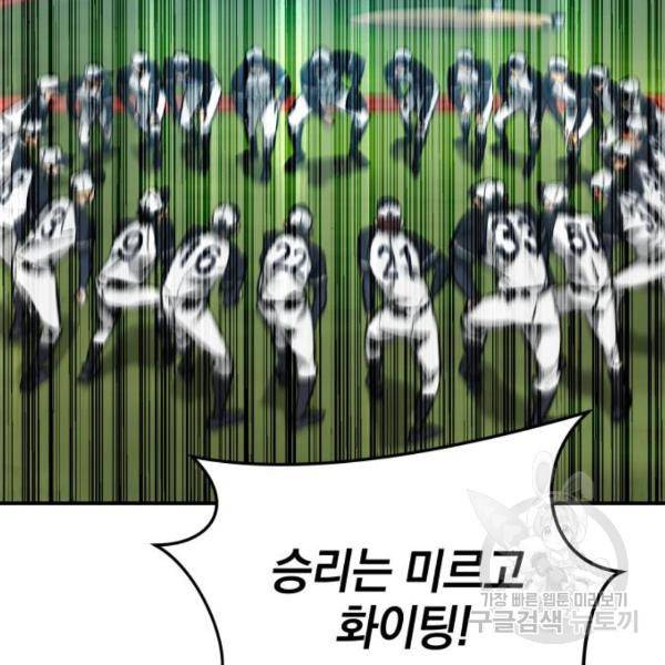 위닝샷! 25화 17