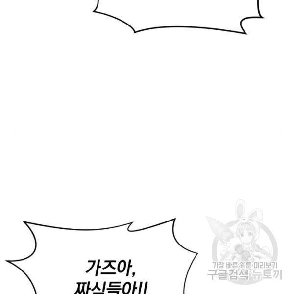 위닝샷! 25화 18