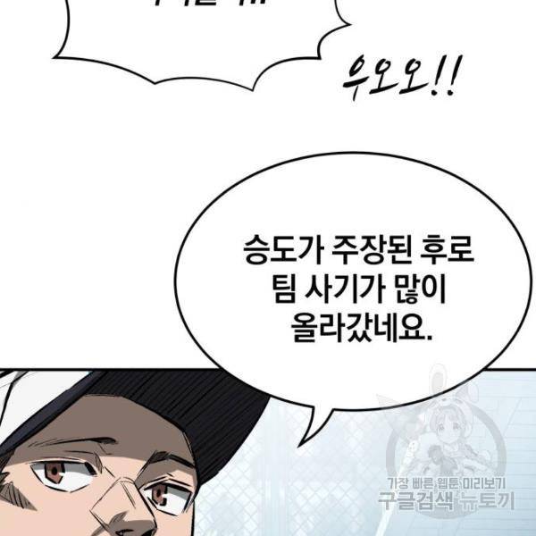 위닝샷! 25화 19