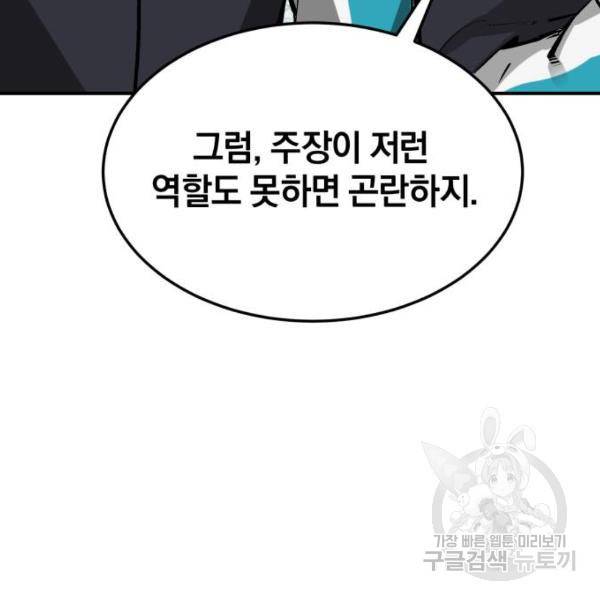 위닝샷! 25화 21