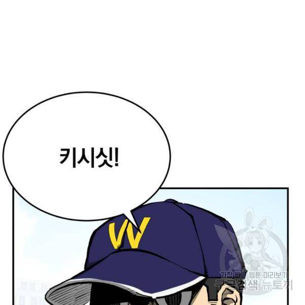 위닝샷! 25화 28