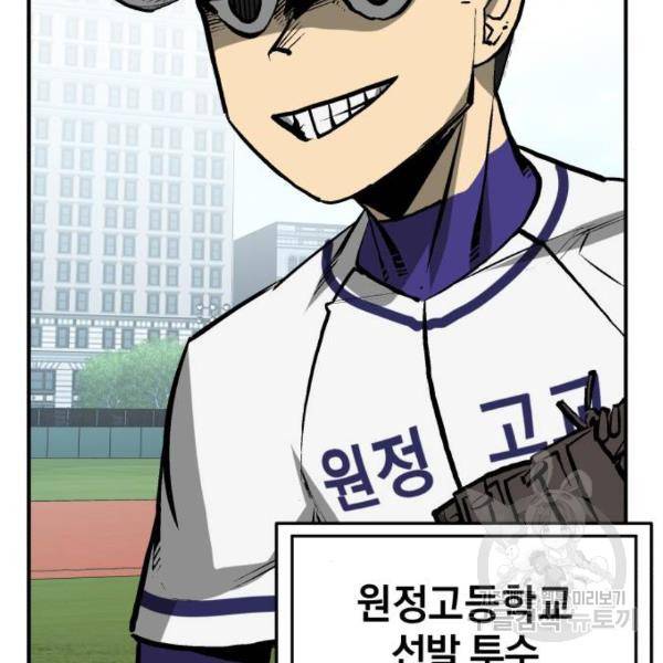 위닝샷! 25화 29