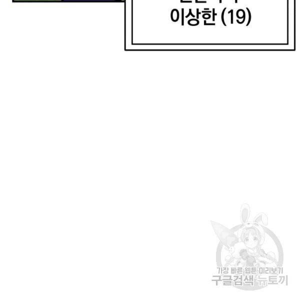 위닝샷! 25화 30