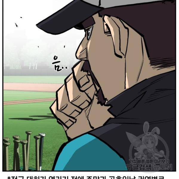 위닝샷! 25화 35
