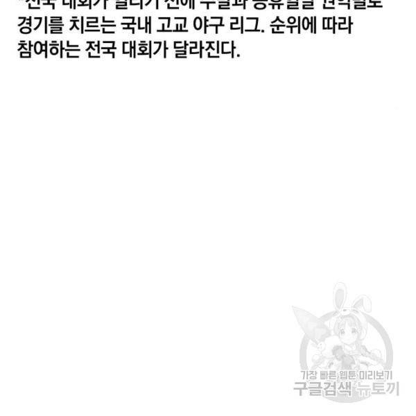 위닝샷! 25화 36