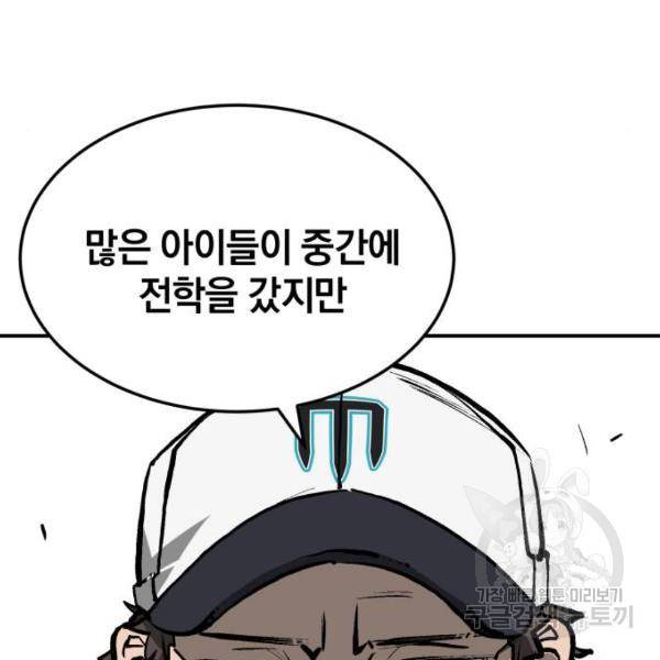 위닝샷! 25화 37