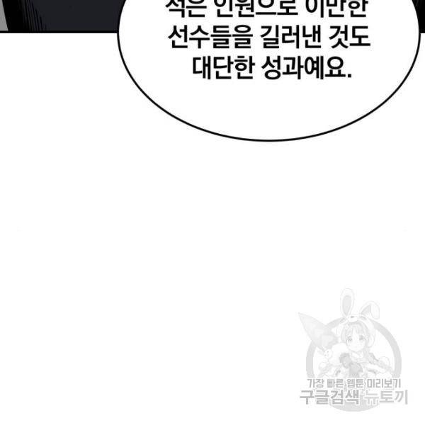 위닝샷! 25화 39