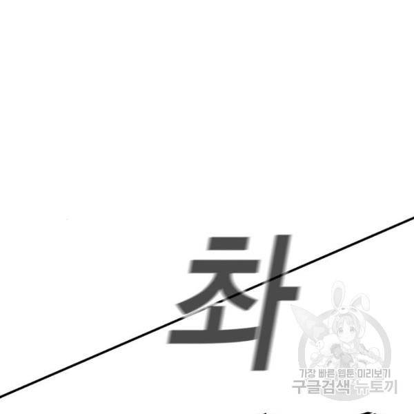 위닝샷! 25화 40