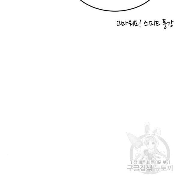 위닝샷! 25화 49
