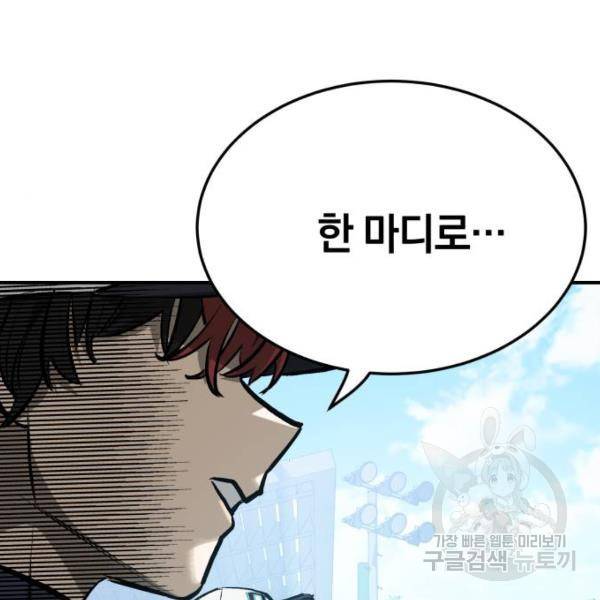 위닝샷! 25화 50