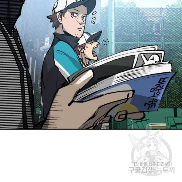 위닝샷! 25화 51