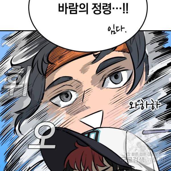 위닝샷! 25화 53