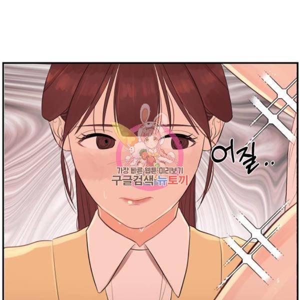 위험한 남편을 길들이는 법 6화 1