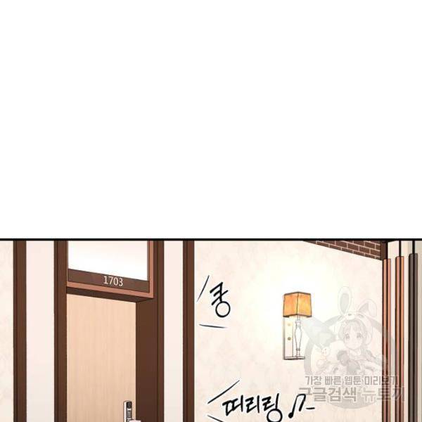 위험한 남편을 길들이는 법 6화 5