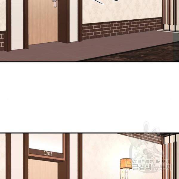 위험한 남편을 길들이는 법 6화 6