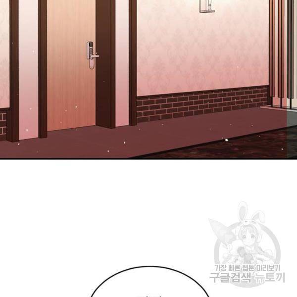 위험한 남편을 길들이는 법 6화 7