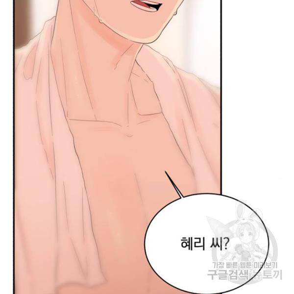 위험한 남편을 길들이는 법 6화 13