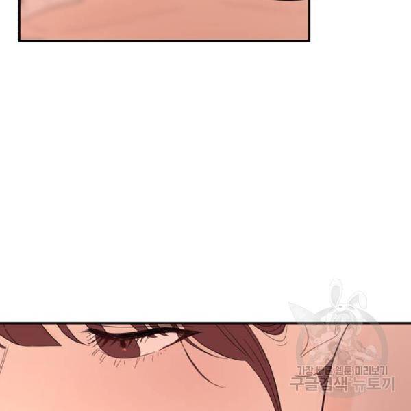 위험한 남편을 길들이는 법 6화 14