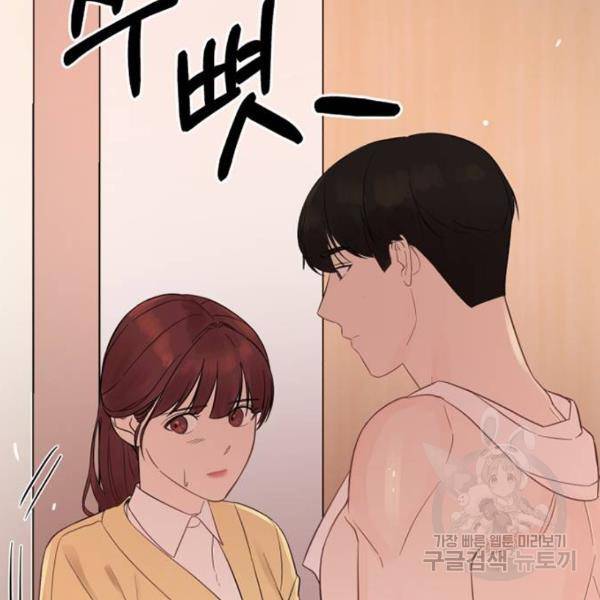 위험한 남편을 길들이는 법 6화 17