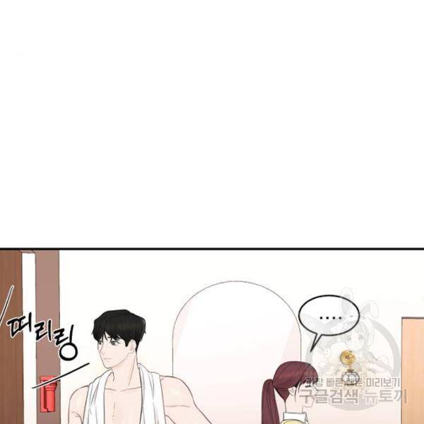 위험한 남편을 길들이는 법 6화 21