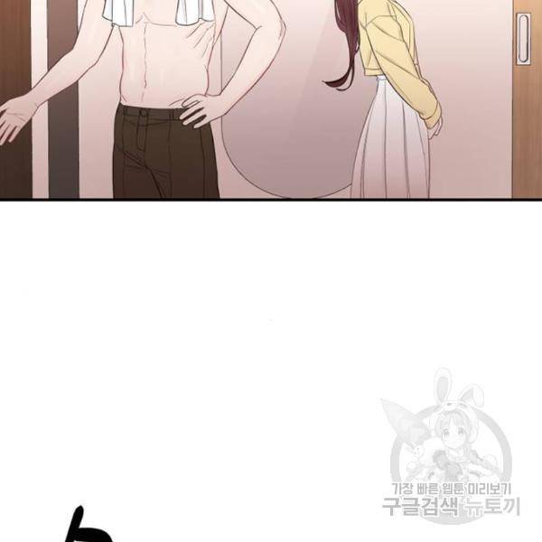 위험한 남편을 길들이는 법 6화 22