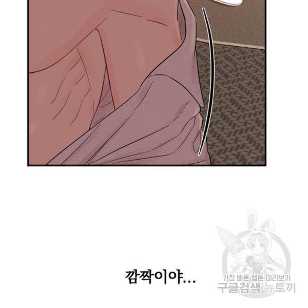 위험한 남편을 길들이는 법 6화 27