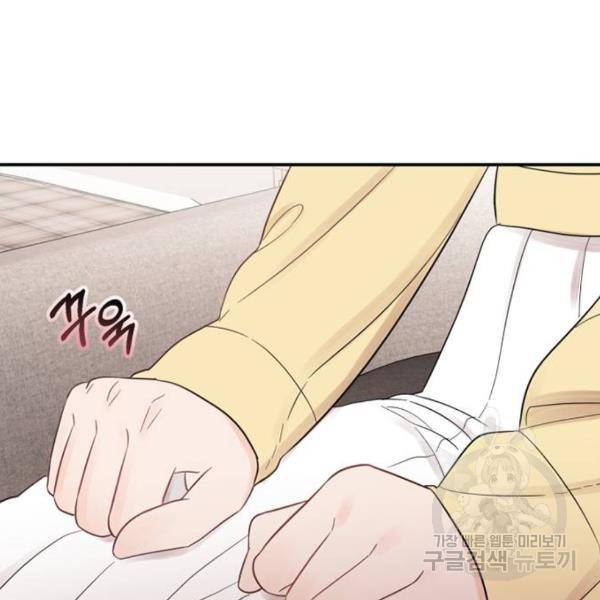 위험한 남편을 길들이는 법 6화 28