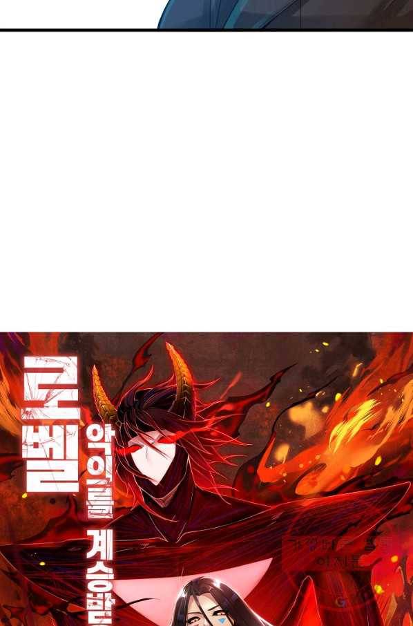 로벨 112화 7