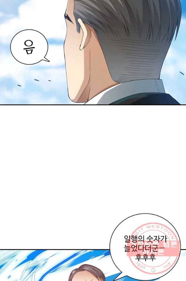 로벨 112화 9