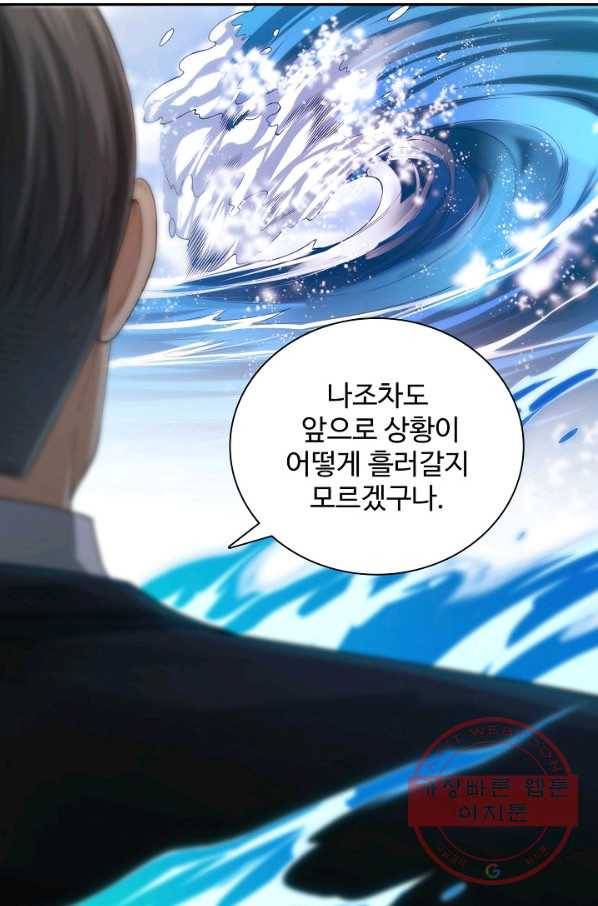 로벨 112화 11