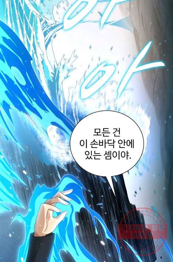 로벨 112화 16