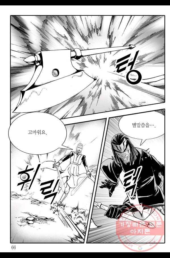 야설록 살수대협 컬렉션 60화 5