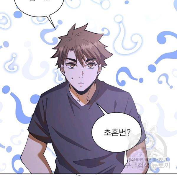 왕위 계승자 때려치겠습니다 59화 5