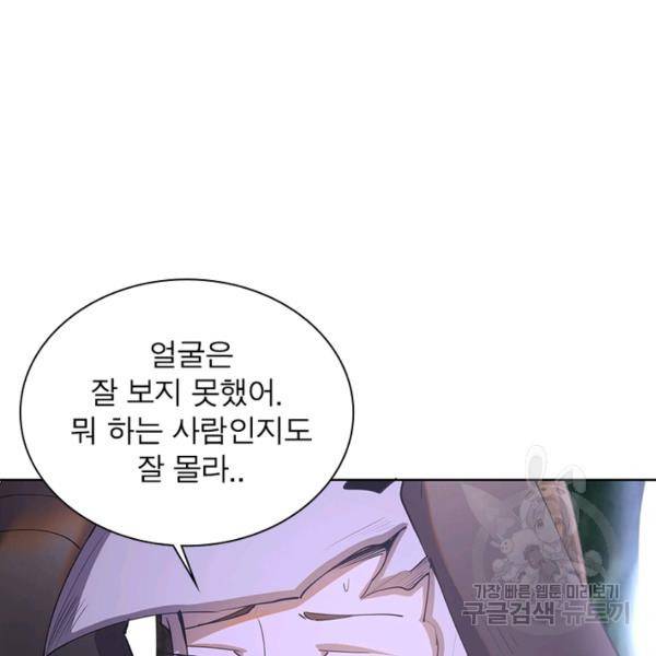 왕위 계승자 때려치겠습니다 59화 6