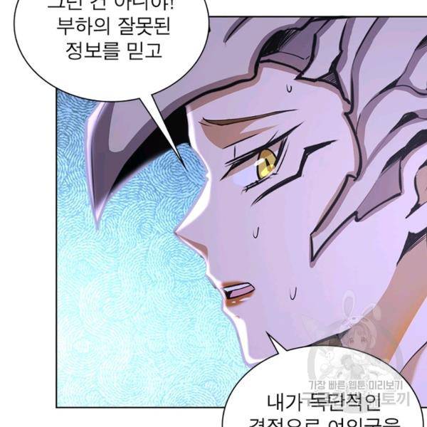 왕위 계승자 때려치겠습니다 59화 12