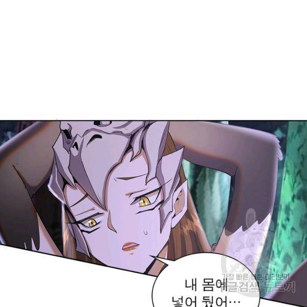 왕위 계승자 때려치겠습니다 59화 17