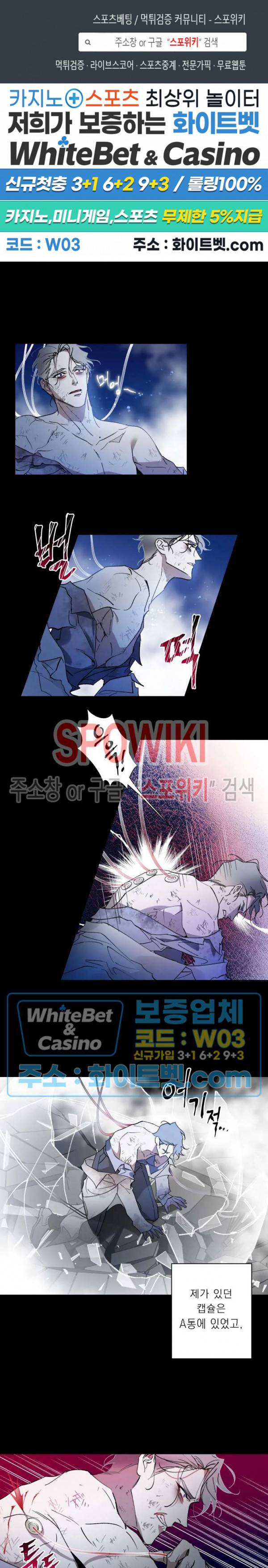 문퀘이크 18화 1